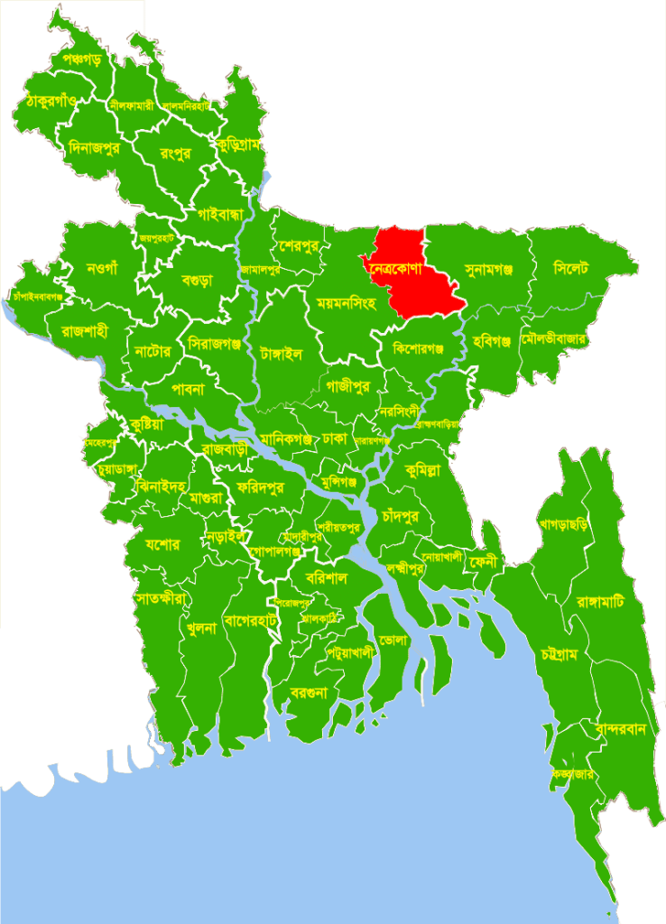 নেত্রকোনা জেলা