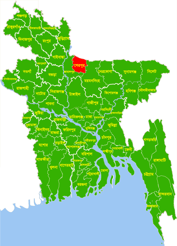 শেরপুর জেলা